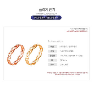 골드앤 14k반지 12~13