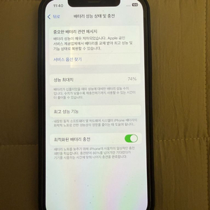 아이폰12 프로 256 판매