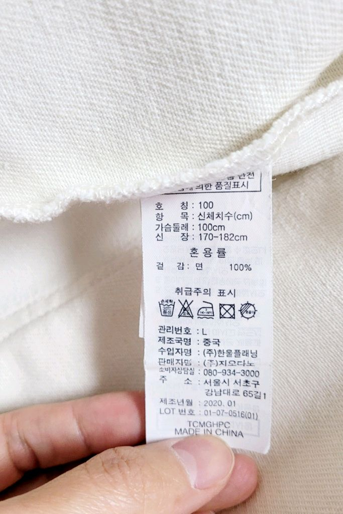 지오다노 오버핏 트러커 자켓 (L)--4