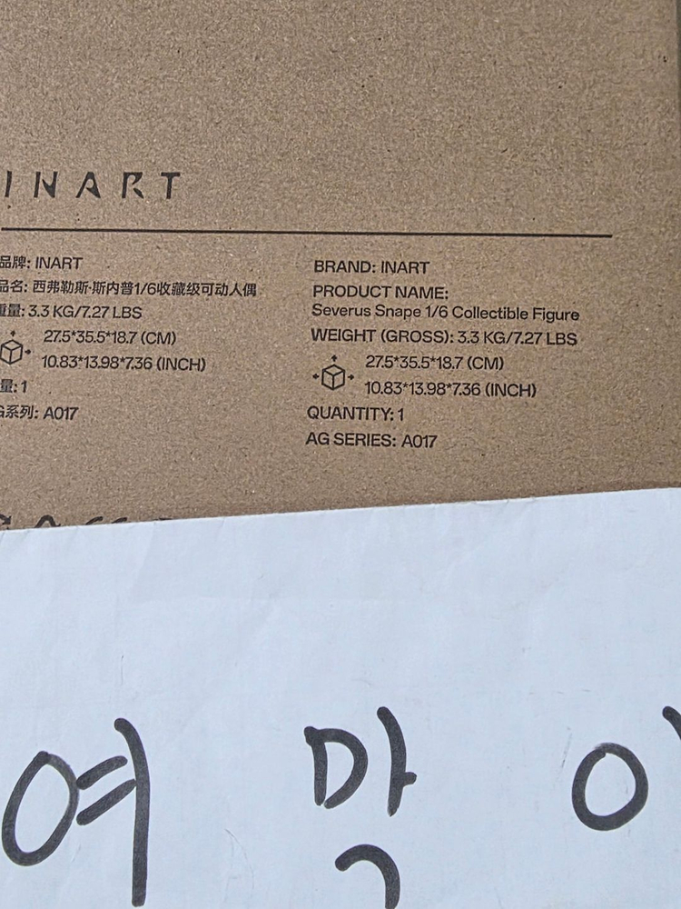 [안심결제-여막이]인아트 스네이프 미개봉 새제품--1