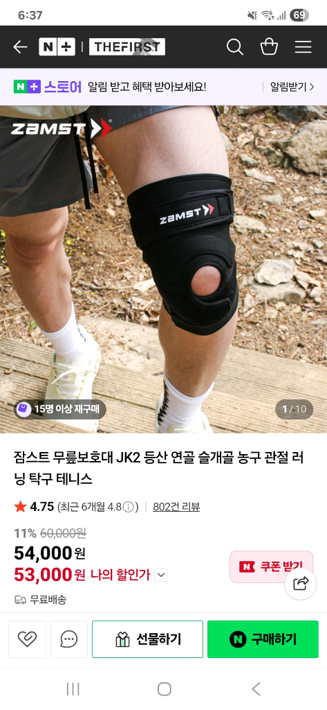 잠스트 JK-2 무릎 보호대 ( LL 사이즈) 새거 이미지