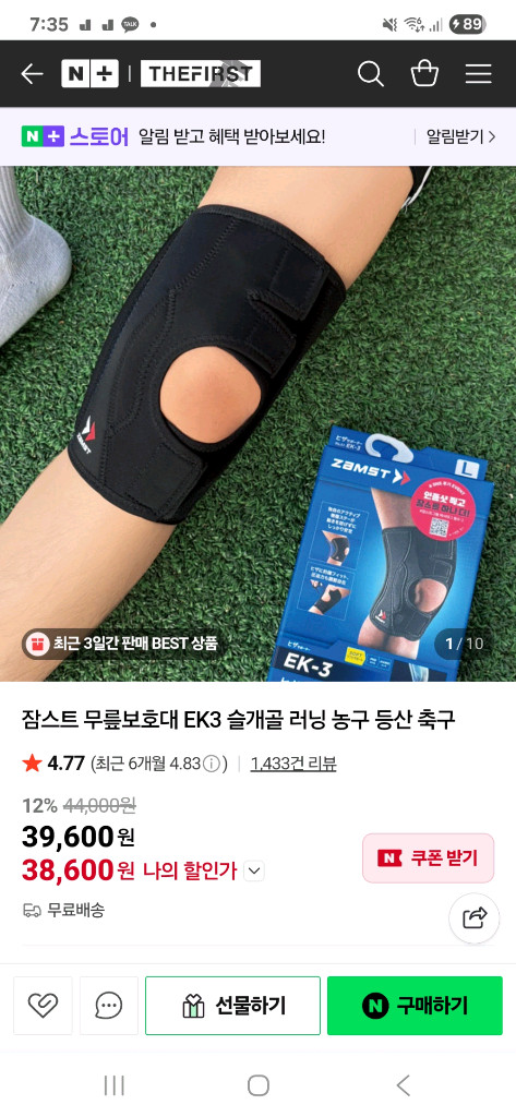 잠스트 JK-2 무릎 보호대 ( LL 사이즈) 새거 이미지