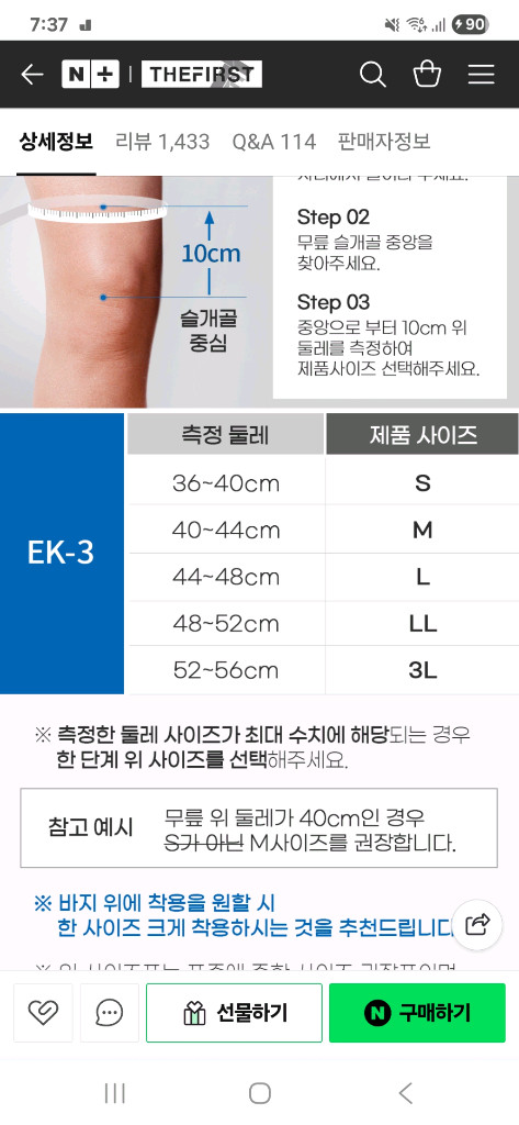 잠스트 JK-2 무릎 보호대 ( LL 사이즈) 새거 이미지