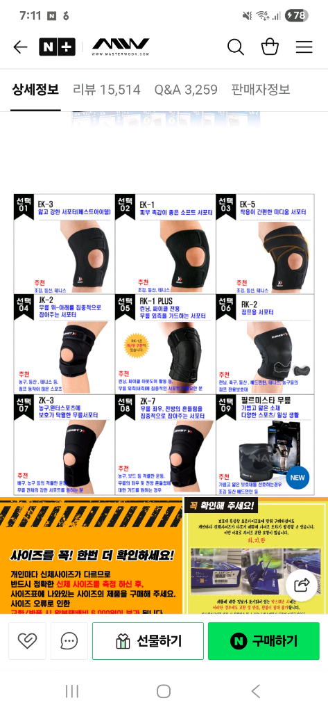 잠스트 JK-2 무릎 보호대 ( LL 사이즈) 새거 이미지