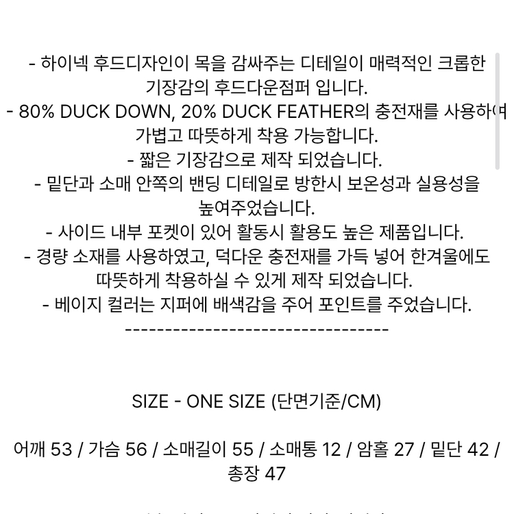 안젤로비안코(angelo bianco) Mako 후디 크롭패딩 프리사이즈--3