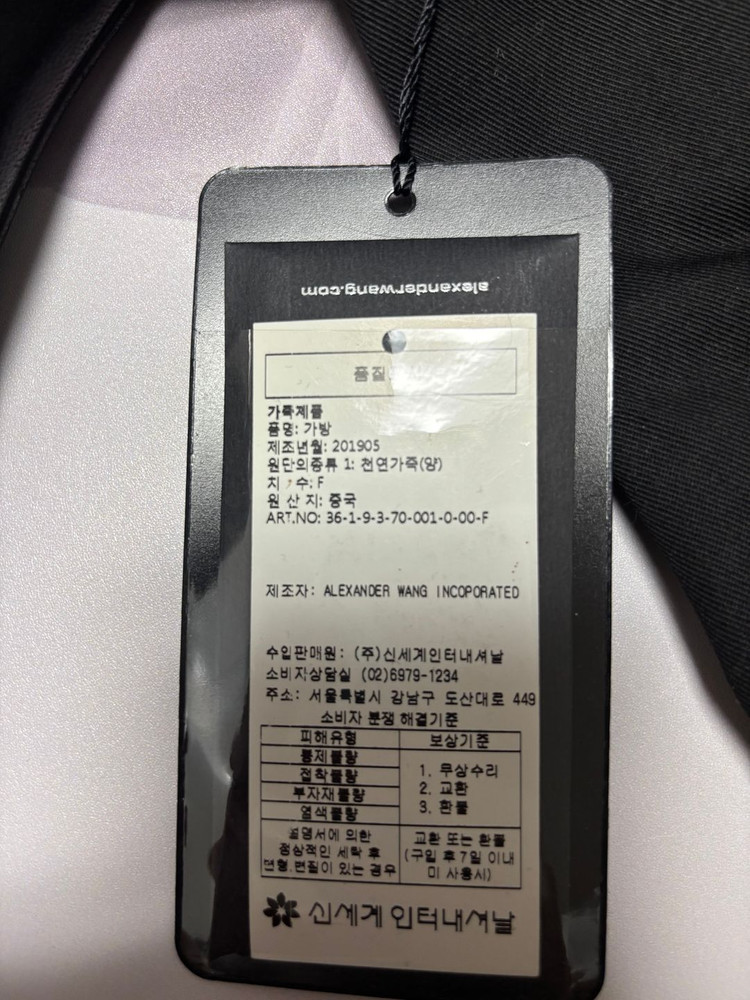 알렉산더왕 페니백--2