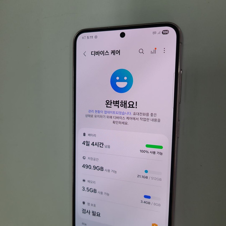.갤럭시 S23 라벤더 512GB KT 무잔상 S급 메인폰 자녀폰 서브폰 효도폰 210744 이미지