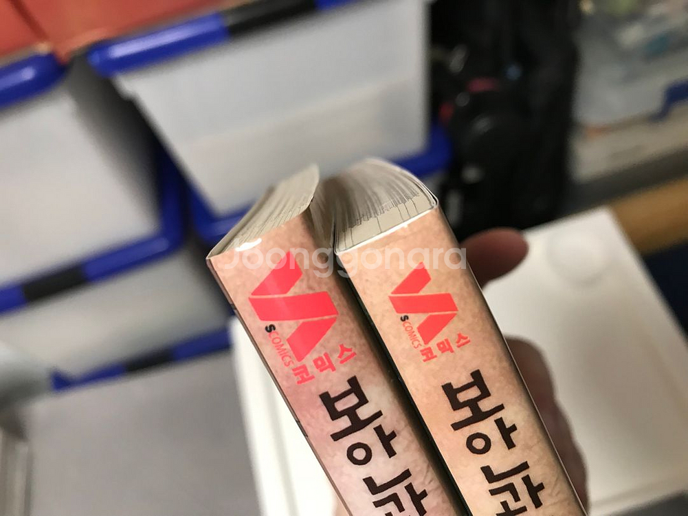 절판 만화책 코믹스 보안관에반스의 거짓말 1~11권 올초판 초판--9