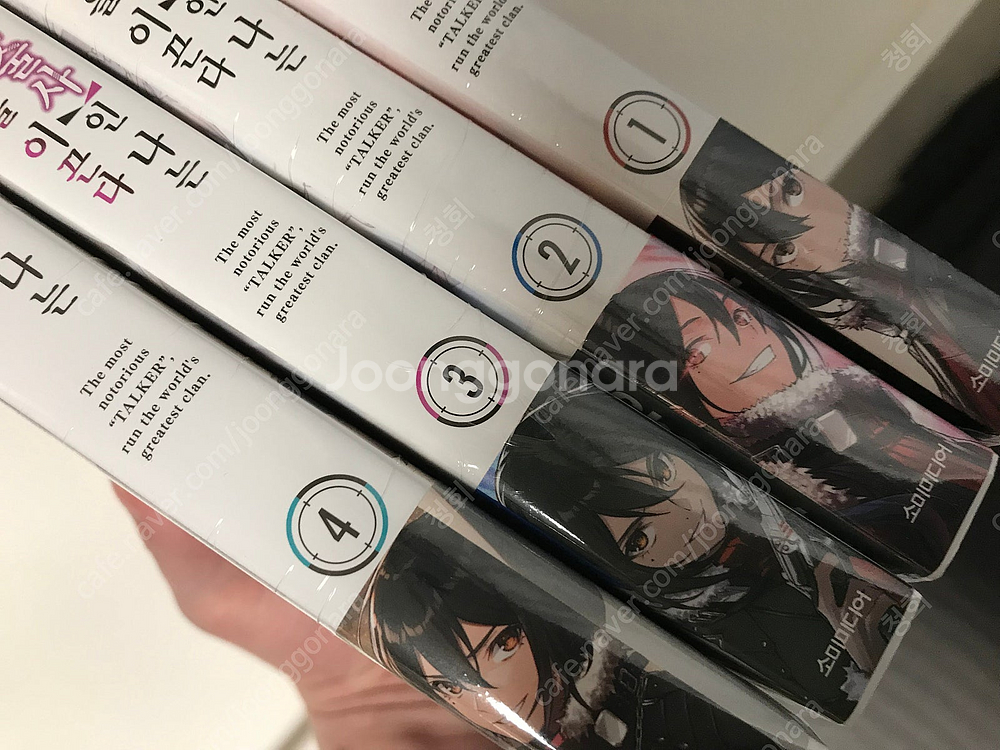 절판 라노벨 라이트 노벨 화술사 최흉의 버퍼 화술사인 나는 세계 최강 클랜을 이끈다 1~4권 올초판 초판 미개봉--7