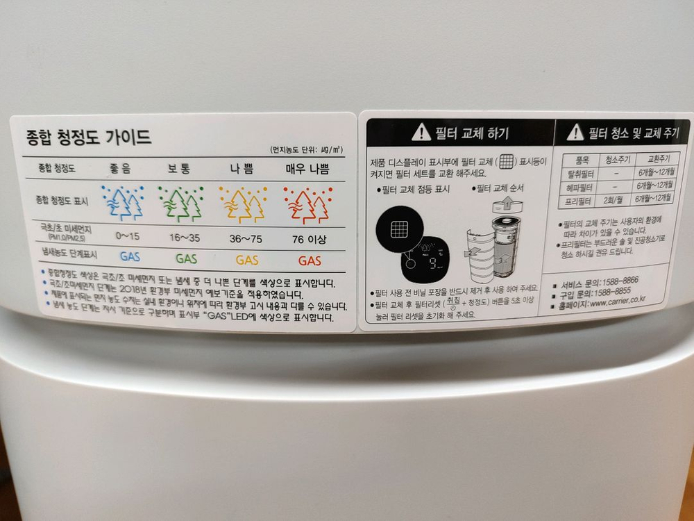 캐리어 클라윈드 공기청정기--1