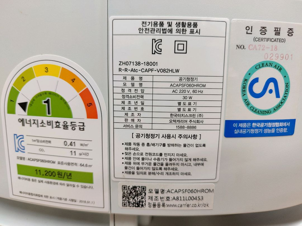 캐리어 클라윈드 공기청정기--2