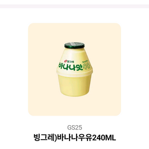 바나나맛 우유 240ml