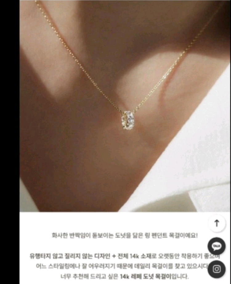 헤리안스 14k 도넛 팬던트2개와 목걸이줄 세트--1