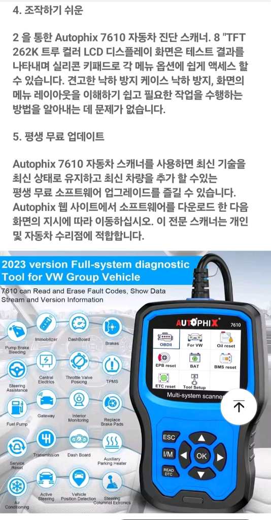autophix 7610 OBD 스캐너 새제품 이미지