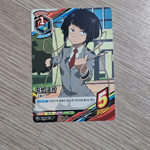 히로아카 나히아 지로 쿄카 tcg 카드 바보카 지류 나의 히어로 아카데미아