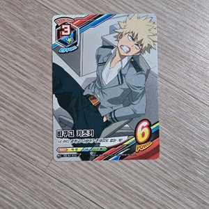 히로아카 나히아 바쿠고 카츠키 tcg 카드 바보카 지류 나의 히어로 아카데미아