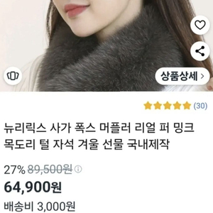 리얼 밍크 퍼 자석 목도리 남여공용컬러(차콜)