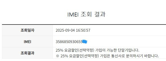 아이폰7 실버 액정SS급 32GB 무잔상 인스타 감성카메라 사진폰 207415--7