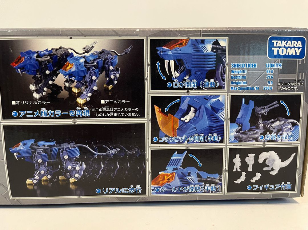 토미 조이드 실드 라이거 반 사양 판매--1