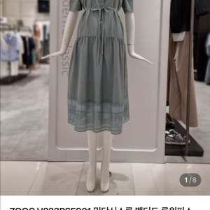 쥬크 22년 정가35.9 바스락 시스루 벨티드 롱 원피스 튤 반팔 민트 주크