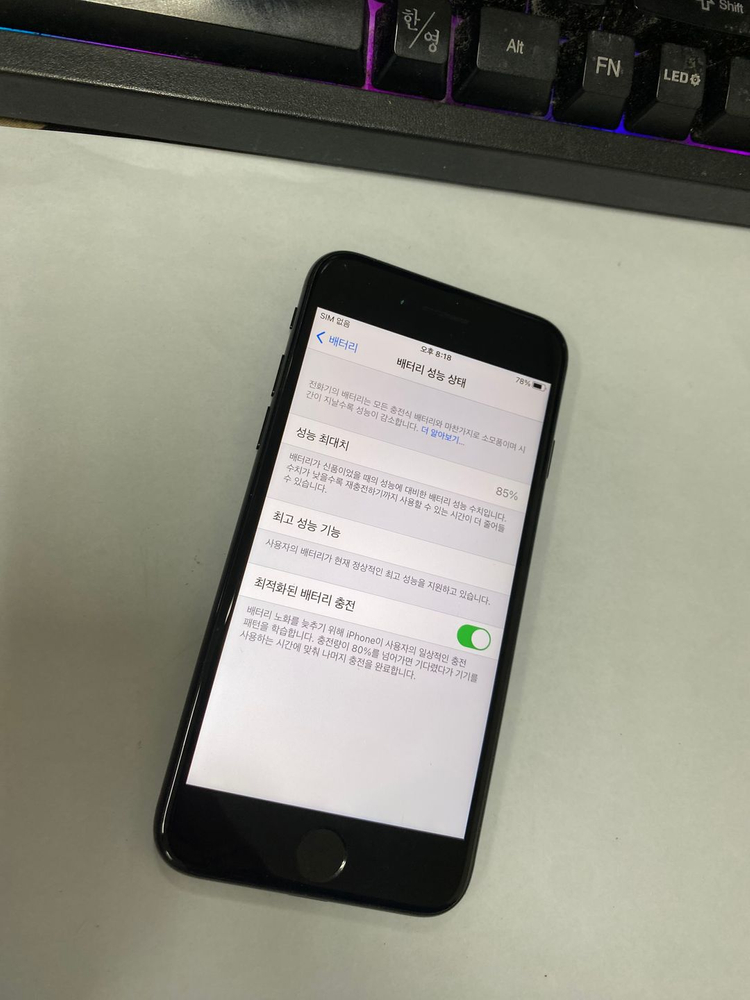 아이폰7 제트블랙 외관깔끔 128GB 인스타 빈티지폰 자녀폰 카메라 사진폰 499411--1