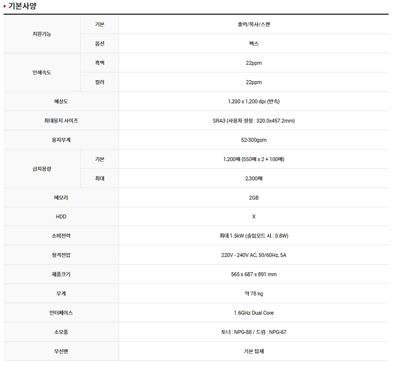 캐논 레이저 복합기 ir c3322 이미지