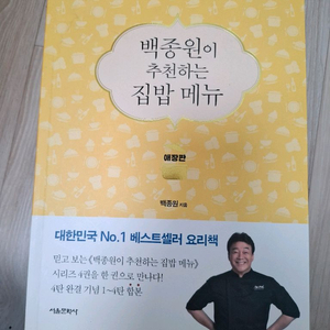 요리책 + 업무서 세트 이미지