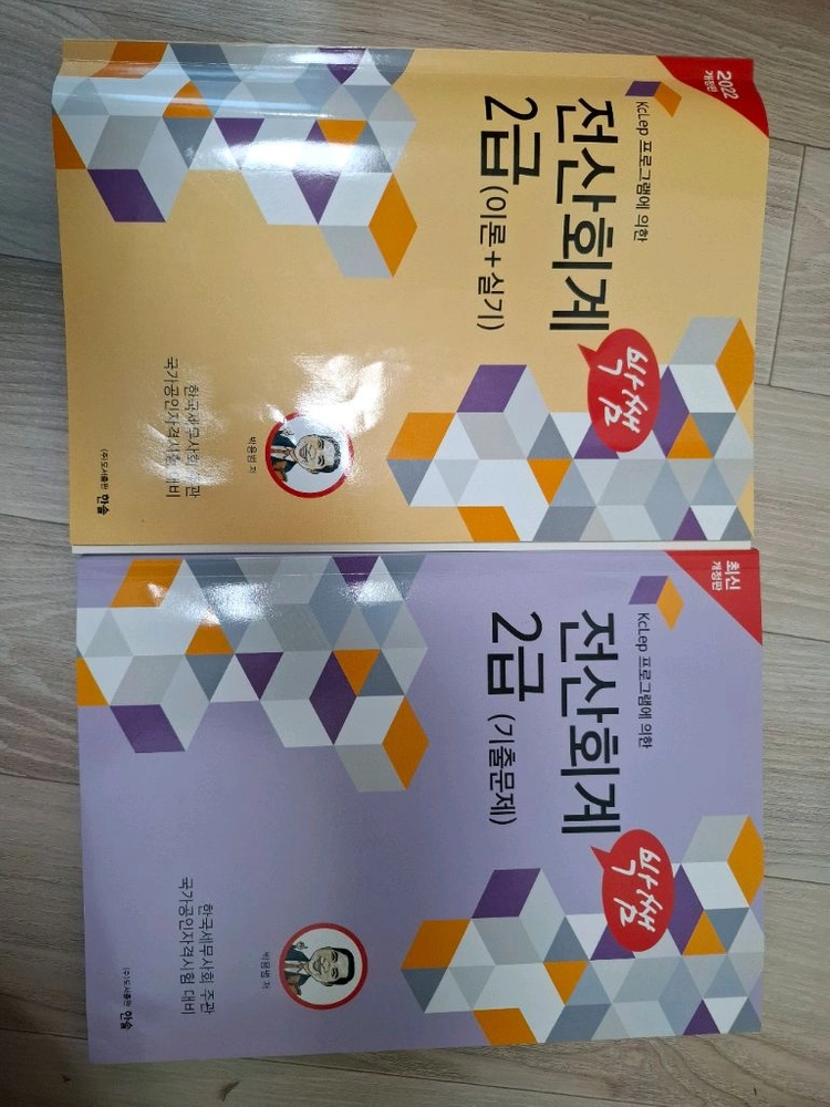 요리책 + 업무서 세트 이미지