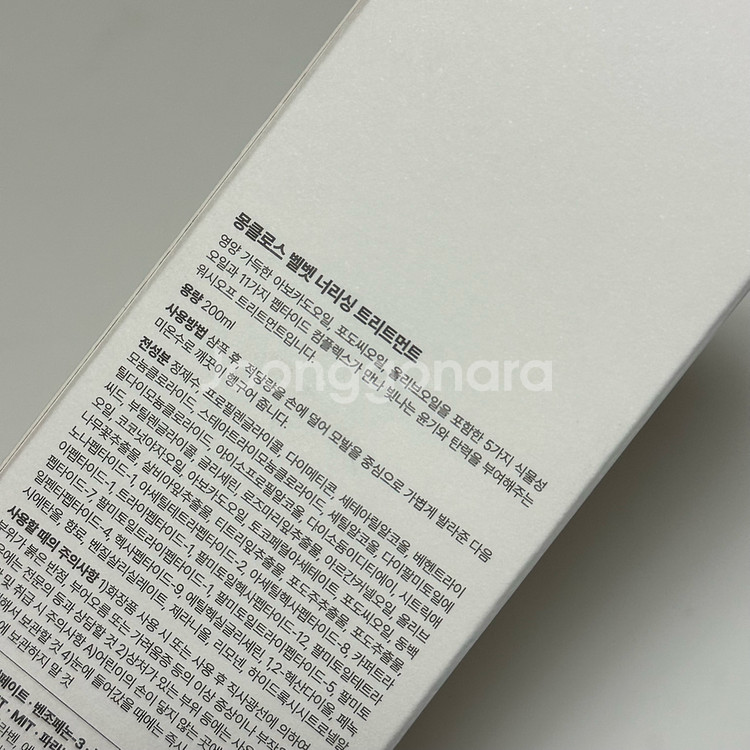 몽클로스 벨벳 너리싱 트리트먼트 200ml--1