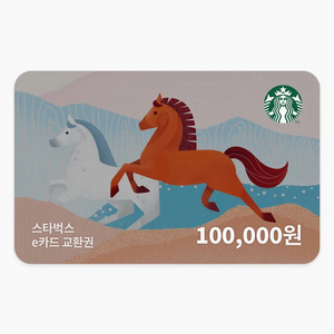 스타벅스e카드 10만원권