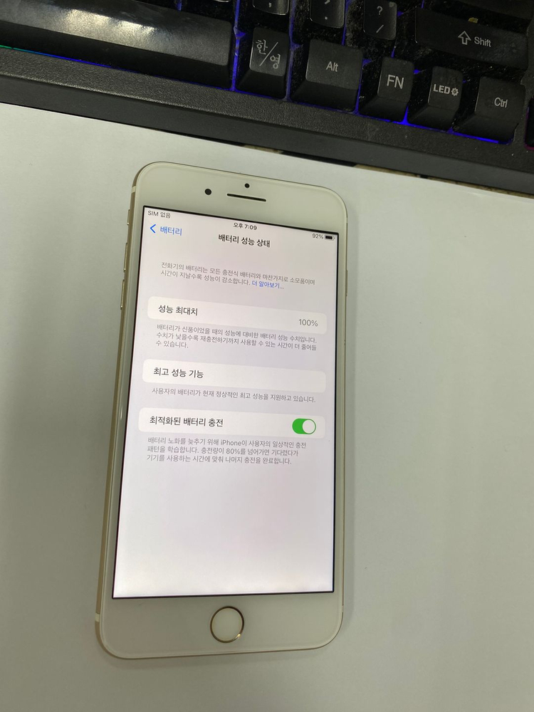 아이폰 7플러스 골드 SS급 128GB 배터리100% 7+ 인스타폰 사진폰 레트로 감성 206819--2