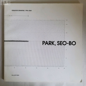 박서보 화가 도록 Esquisse-Drawing 노화랑2015