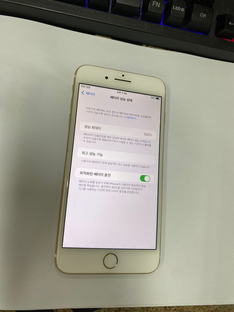 아이폰7플러스 7+ 골드 SS급 128GB 배터리100% 레트로감성 카메라폰 사진폰 205868--2