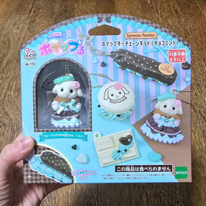 실바니안 키링 키트 플로라 토끼 아기 W-170