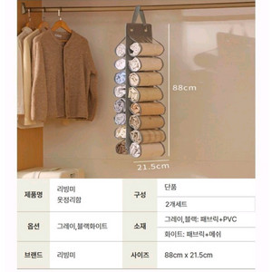 리빙미 옷정리함 행잉 오거나이저 2개