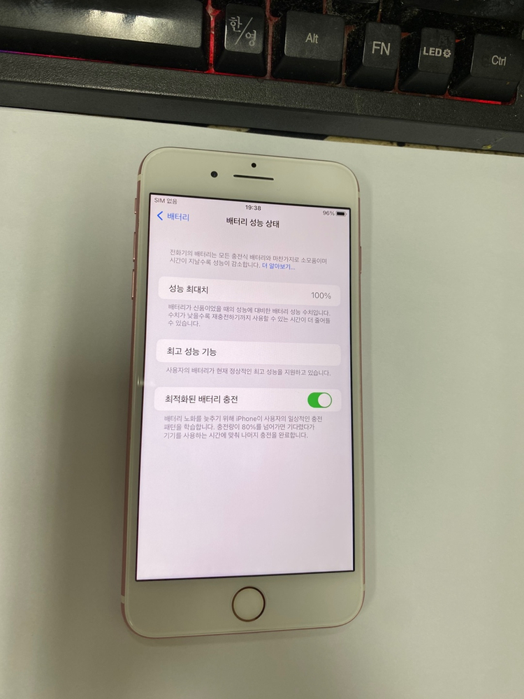 아이폰 7플러스 7+ 로즈골드 A급 128GB 배터리100% 레트로감성 인스타폰 카메라폰 205884--2