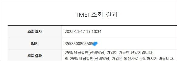 아이폰 7플러스 매트블랙 액정SS급 128GB 7+ 레트로감성 인스타 카메라용 사진폰 208324--7