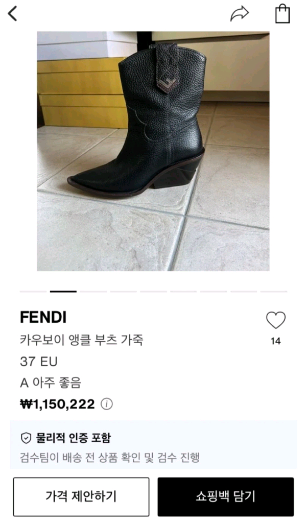 [FENDI] 카우보이 부츠: 딥카키색 (37사이즈/230)--9