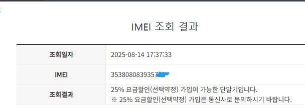 아이폰 7플러스 제트블랙 액정SS급 128G 배터리100% 7+ 카메라폰 사진폰 인스타용 205887--7