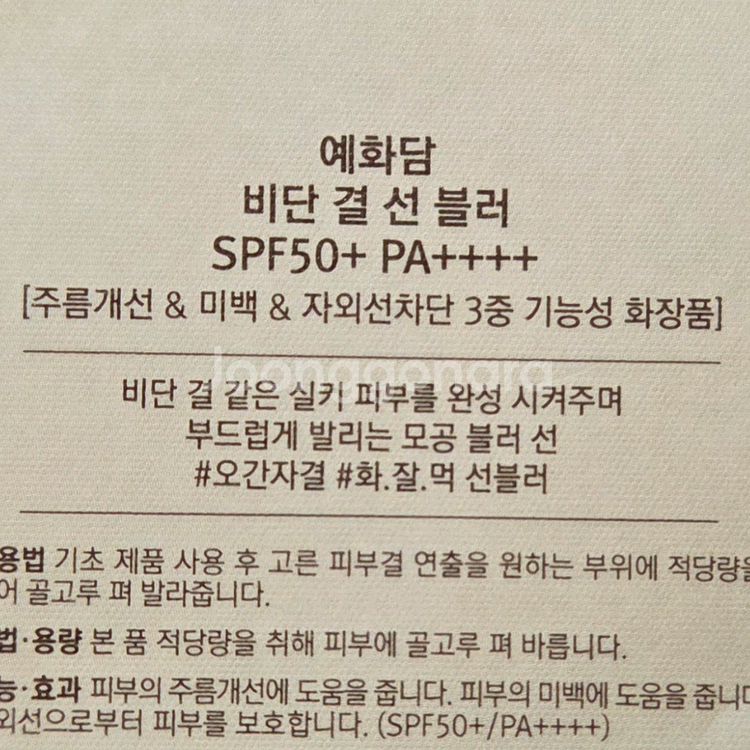 새상품 더페이스샵 비단결 선블러--3