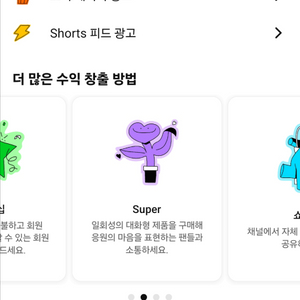 국내시청자층 수익창출 유튜브 채널 판매(1000명 구독자)