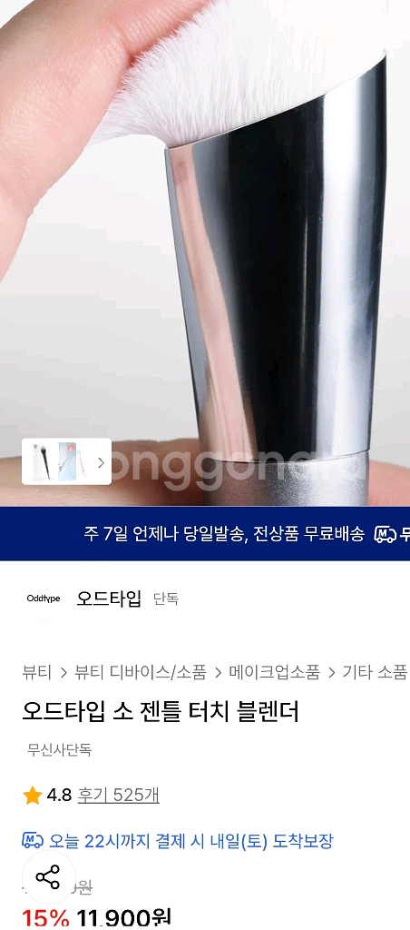 윤곽살리는 하이라이터와 새브러쉬까지 이가격에.--5