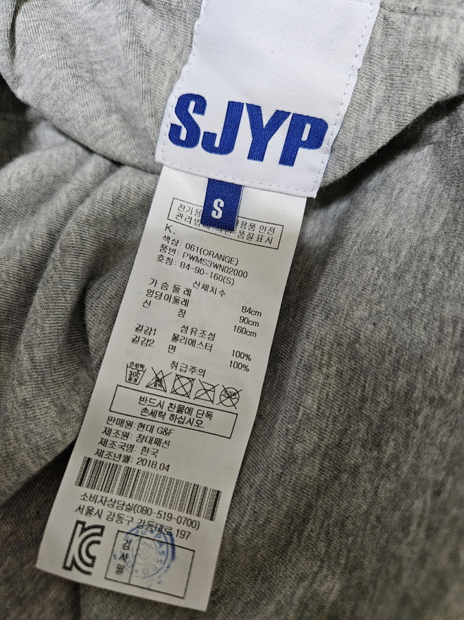 에스제이와이피 리버시블 점퍼 s 양면 SJYP--6