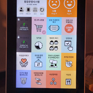 한그루(탁상거치대 포함)태블릿(25x40cm) 판매