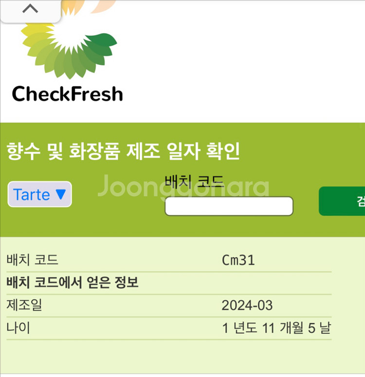 타르트 마라쿠자 쥬시 립 비닐 립스틱--3