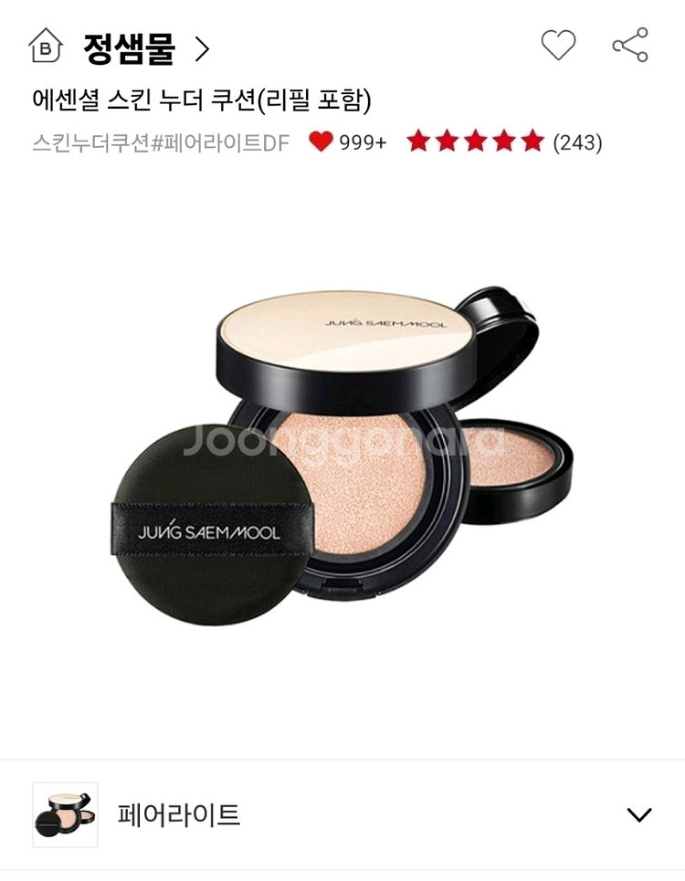 미개봉) 정샘물 스킨 누더 쿠션 본품+리필 / 페어라이트,라이트,페어--1