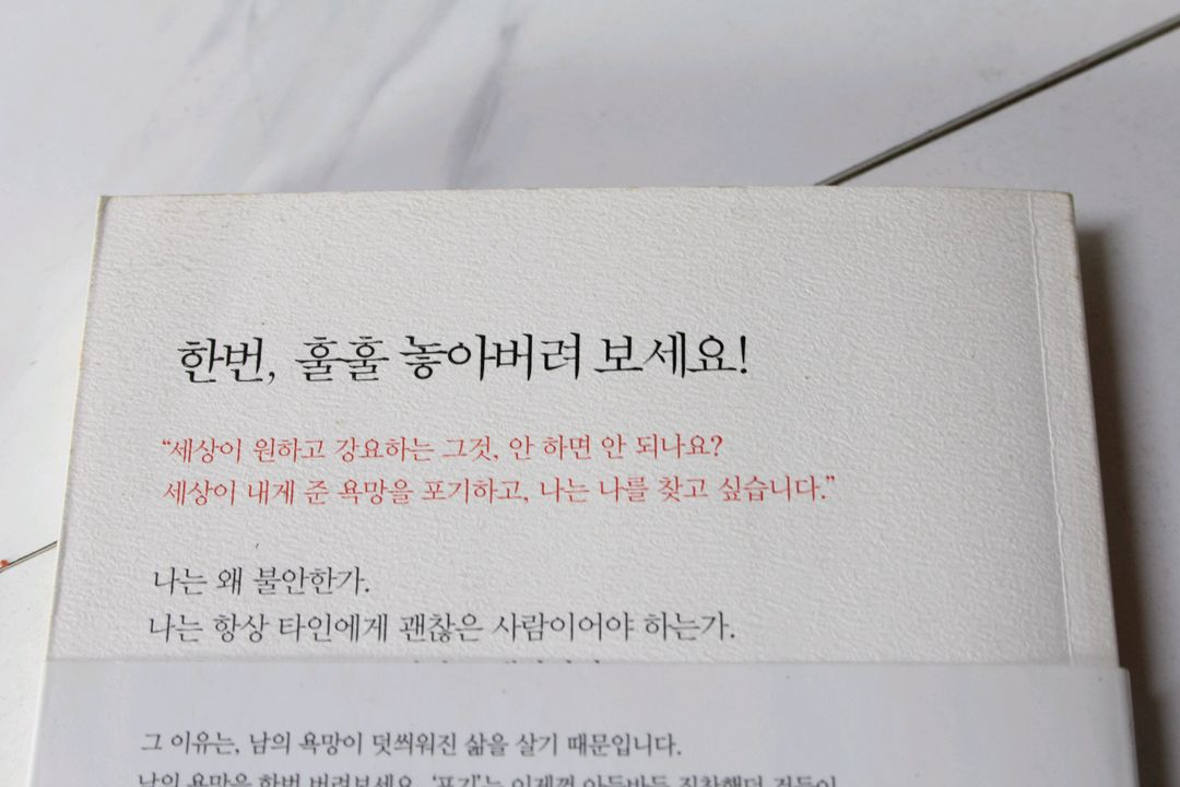 [중고책]포기하는 용기 (철학005)--1