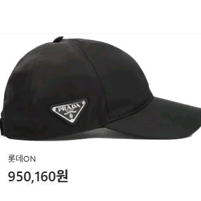 프라다볼캡 L사이즈