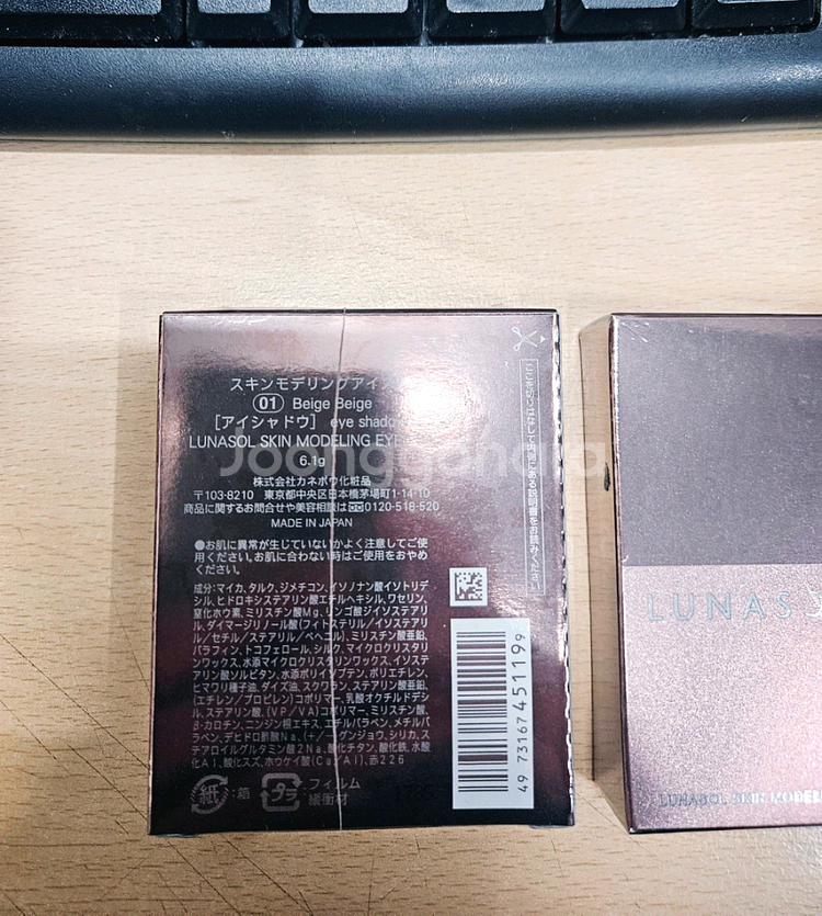 미개봉) 루나솔 섀도우 베이지베이지 새상품 새제품--1