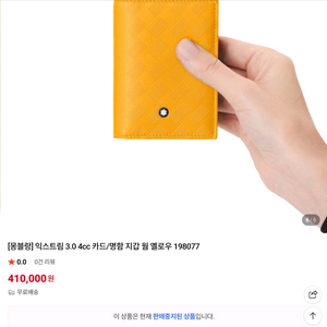 [판매] 몽블랑 Extreme 3.0 카드홀더 4cc (품번 198077) / 미사용 새상품